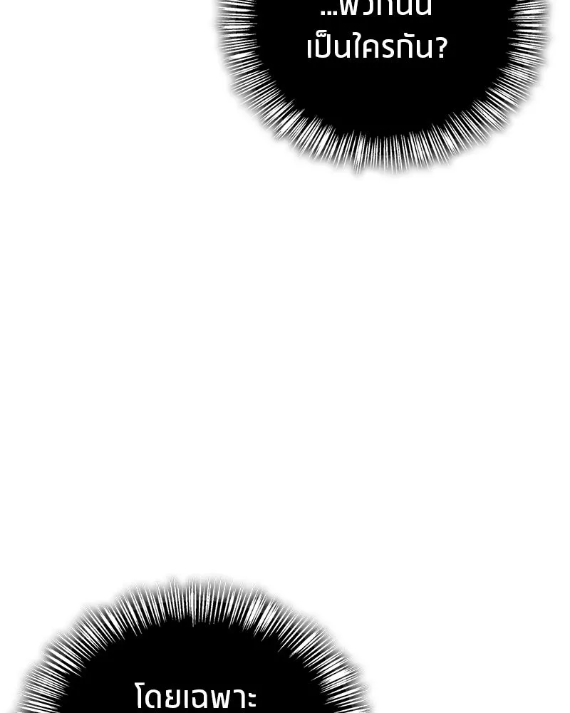 สุดยอดเทรนเนอร์แห่งยุทธภพ ตอนที่ 81 หมื่นมาร...ก้มกราบศิโรราบ รูปที่ 44