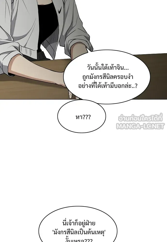 JAKDU ตอนที่ 71 รูปที่ 72