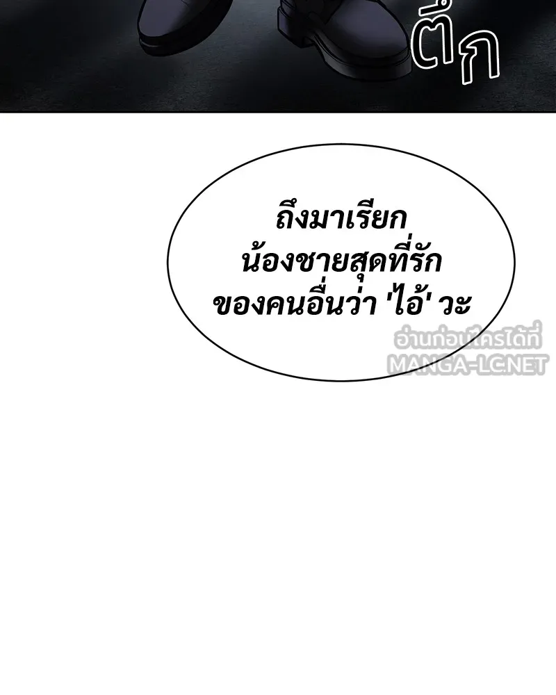 แบคXX ตอนที่ 54 รูปที่ 225