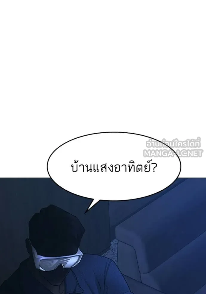 reality ตอนที่ 177 รูปที่ 205