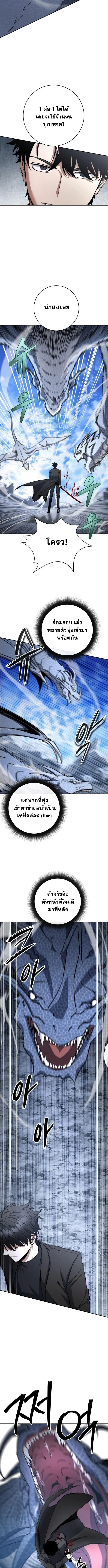 Return of the Sword God-Rank Civil Servant ตอนที่ ตอนที่ 53 รูปที่ 7