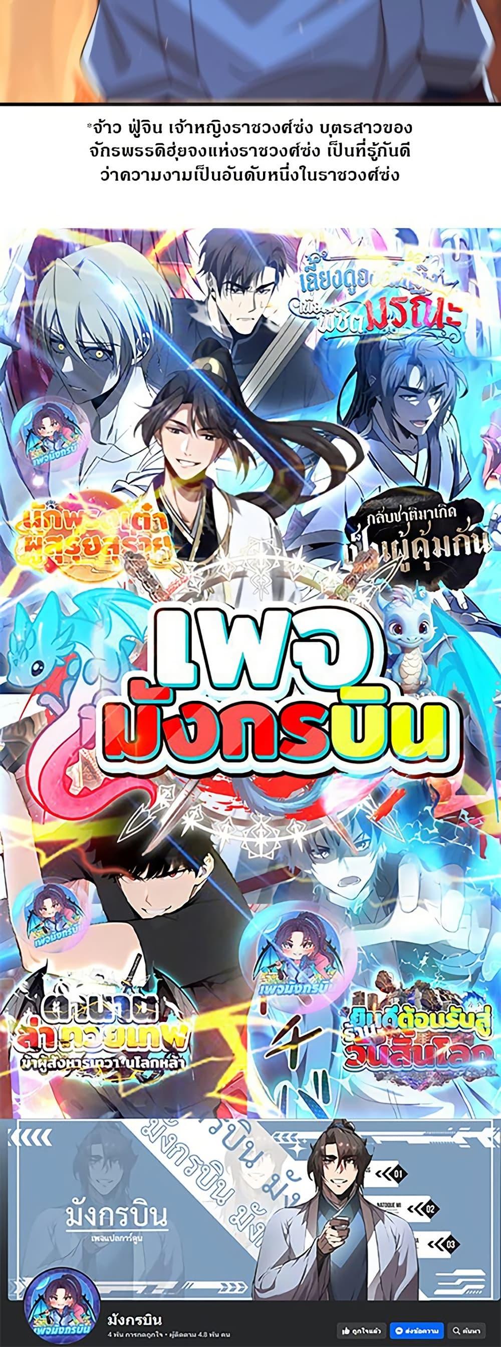 Manga-lc-com อ่านมังงะ อ่านการ์ตูน ออนไลน์ ฟรี Reborn as the Strongest Wu Dalang in the Water Margin World ตอนที่ 1 2 3 4 5 6 7 8 9 10 11 12 13 14 ฟรี ไม่มีโฆษณา Manga-lc - อ่าน มังงะ อ่าน การ์ตูน ออนไลน์ อ่านมังงะ ฟรี