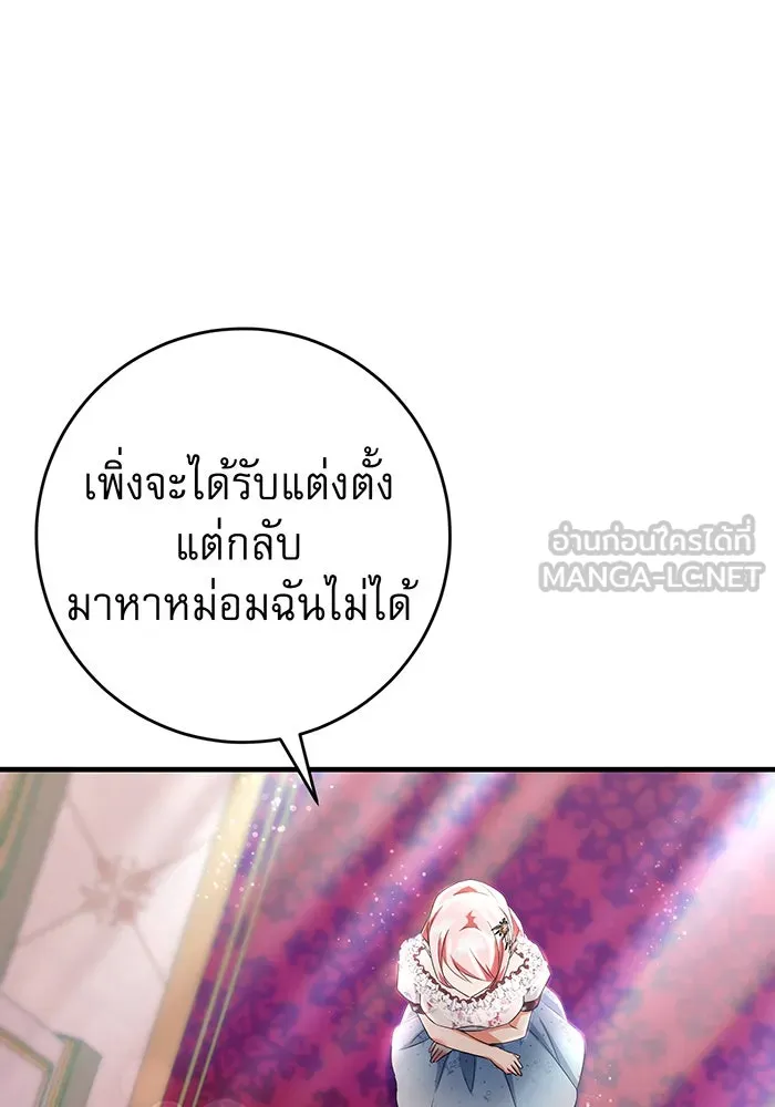 นางร้ายที่ไหนจะมีคุณธรรม ตอนที่ 81 รูปที่ 84