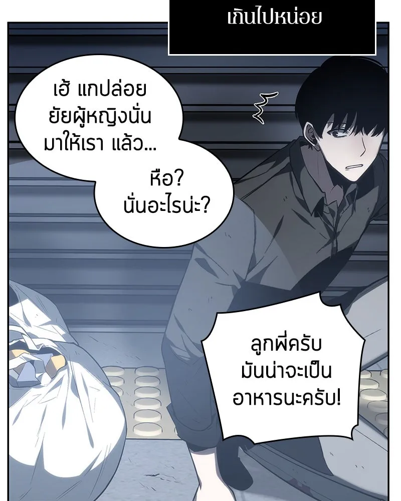 Omniscient Reader อ่านชะตาวันสิ้นโลก ตอนที่ 04 การเสแสร้งก็นับเป็นความดี(1) รูปที่ 80