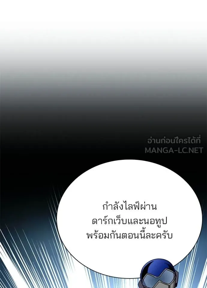 Villain to kill ตอนที่ 206 รูปที่ 96