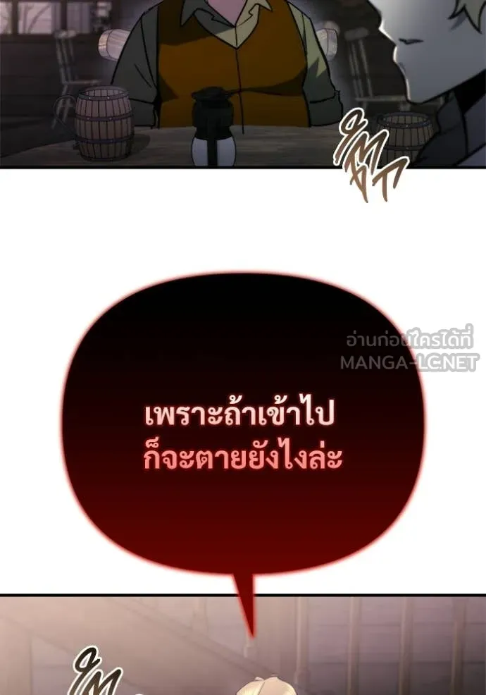 โกดังลับหลังโลกแตก ตอนที่ 60 รูปที่ 44