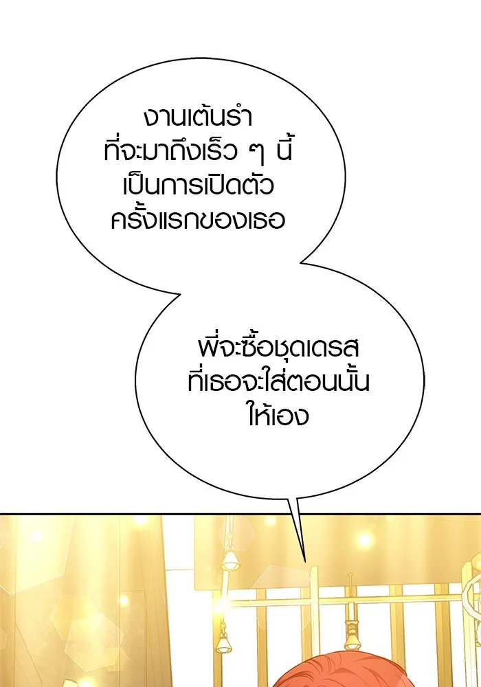 เหตุผลที่ฉันนอกใจ ตอนที่ 36 รูปที่ 4