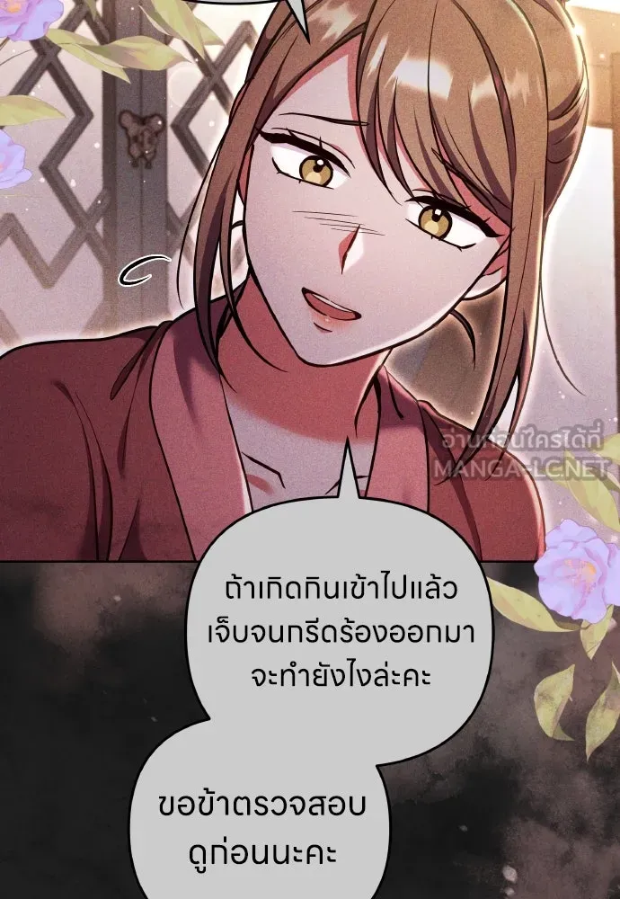 ข้าเนี่ยนะเป็นพระสนม ตอนที่ 116 เรื่องราวในอดีต (2) รูปที่ 54