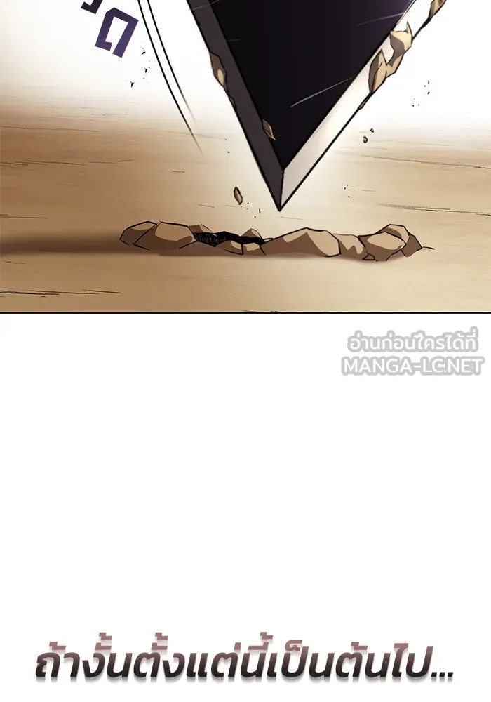 ชีวิตพลิกผันของลอร์ดผู้เกียจคร้าน ตอนที่ 29 การตระหนักรู้และความพยายาม รูปที่ 72