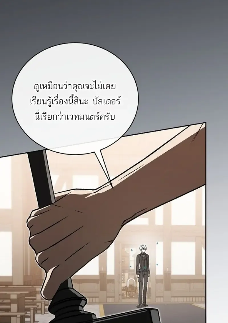 Concept Grasping Magic Genius ตอนที่ ตอนที่ 44 รูปที่ 9