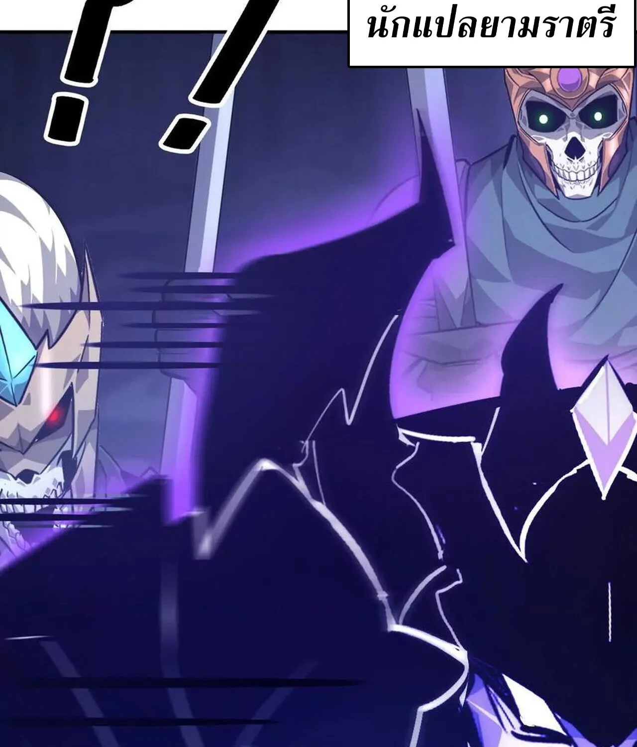 Unparalleled in the Online Gaming World ยอดคน ณ โลกออนไลน_ ตอนที่ ตอนที่ 49 รูปที่ 10