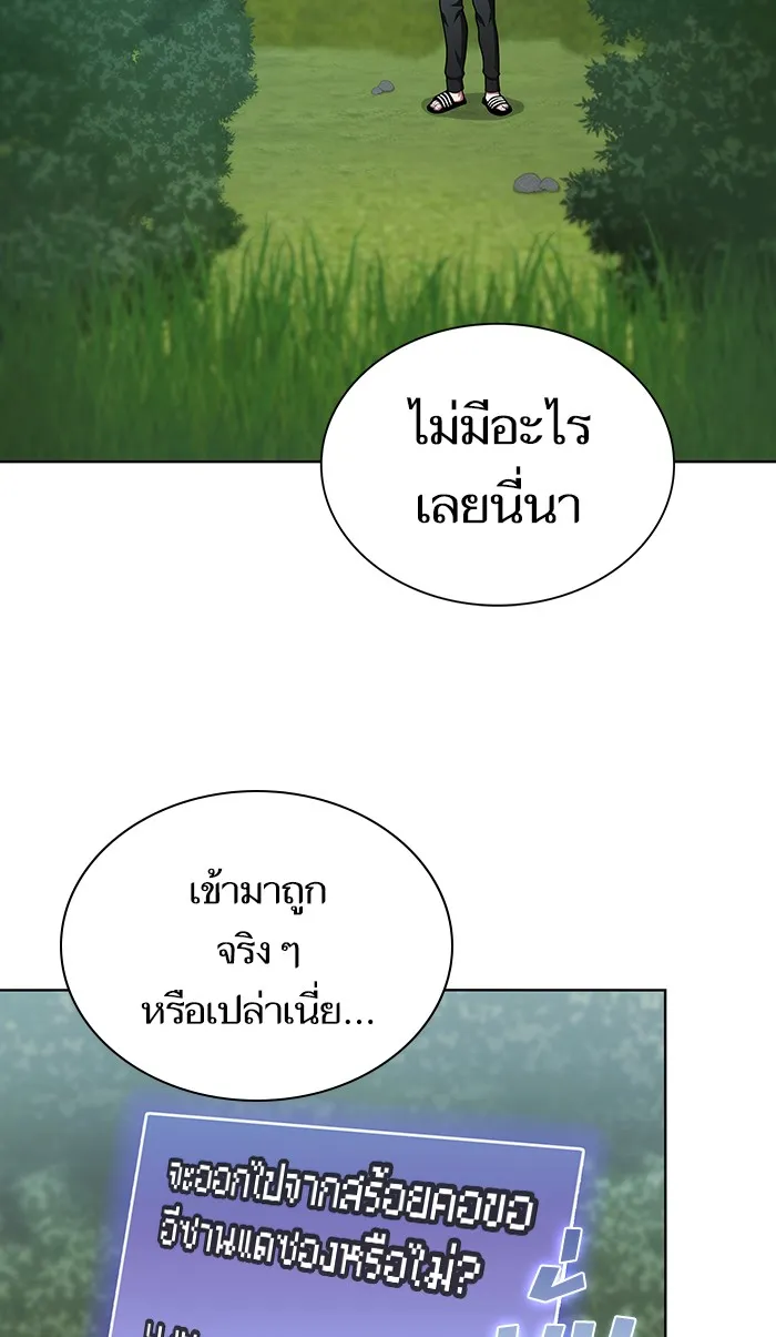 ผู้เล่นขั้นเทพแห่งหอคอยฝึกสอน ตอนที่ 94 รูปที่ 59