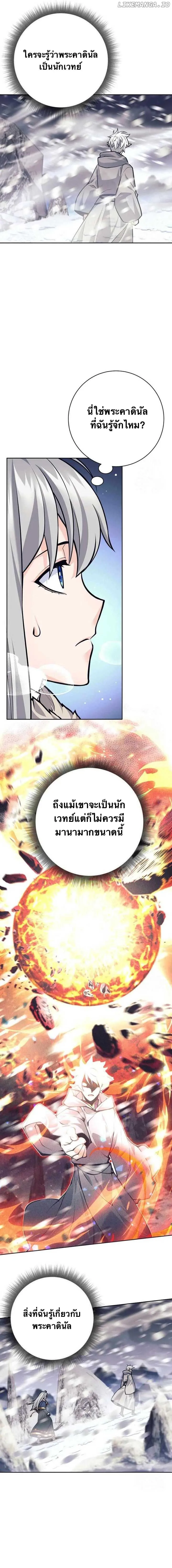 I Quit the Hero_s Party ปาร_ต_ผ_กล_าม_นกระจอกเลยขอลาออกต_างหาก ตอนที่ ตอนที่ 78 รูปที่ 10