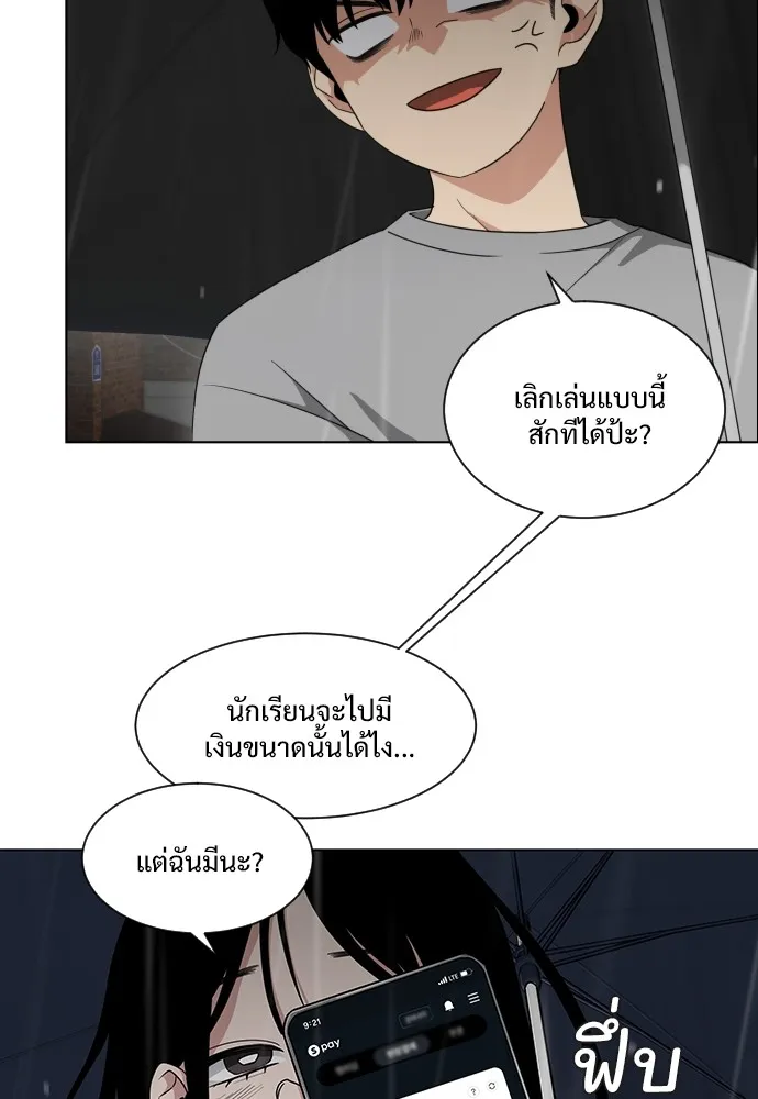 JAKDU ตอนที่ 1 รูปที่ 331