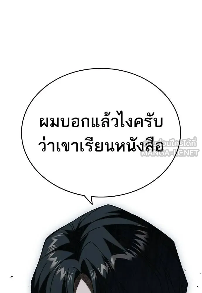 Study Group ตอนที่ 312 รูปที่ 20