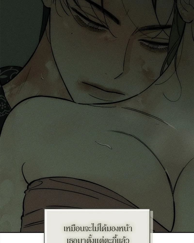 บุปผารุ่มราคะ ตอนที่ 89 รูปที่ 157