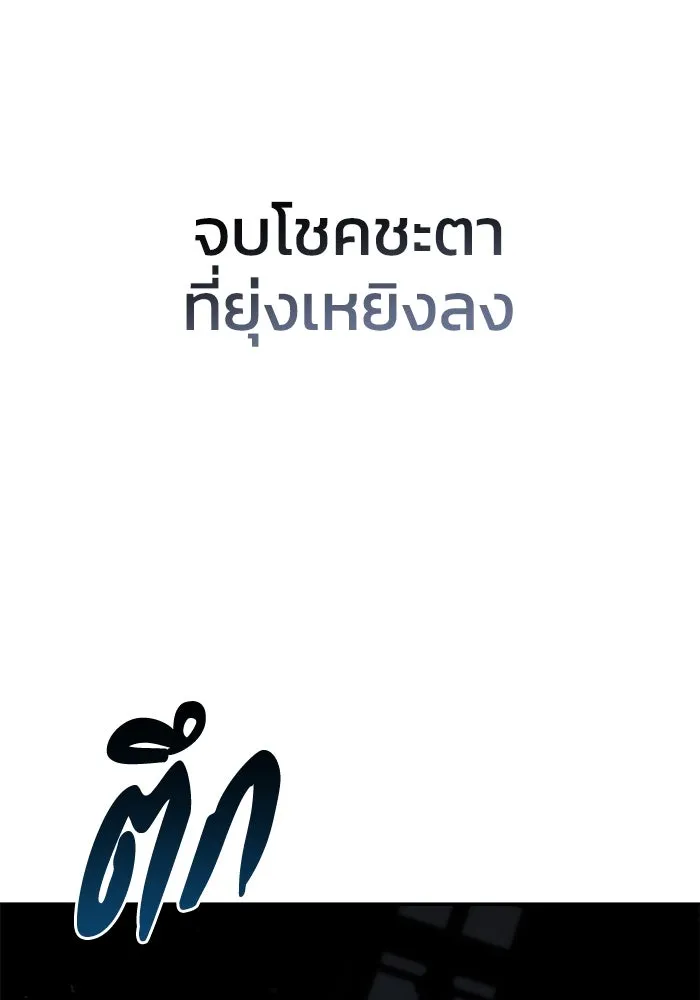 ยอดนักดาบผู้โอบอุ้มดารา ตอนที่ 37 รูปที่ 146
