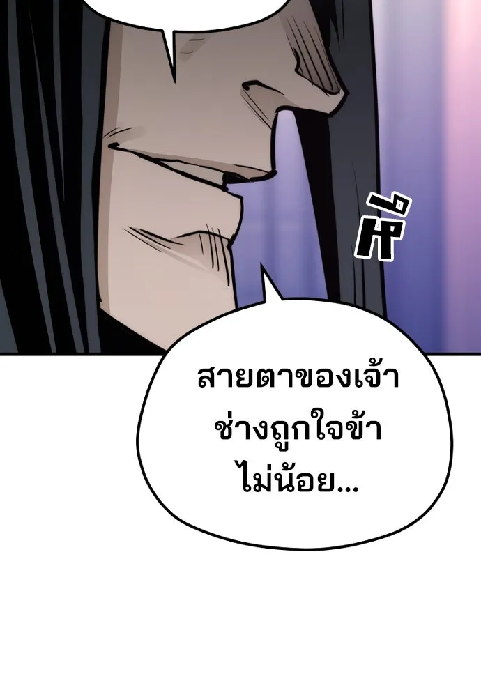 เส้นทางสู่เทพมาร ตอนที่ 66 รูปที่ 104