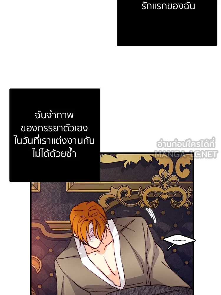 Bring the Love ตอนที่ 136 รูปที่ 51
