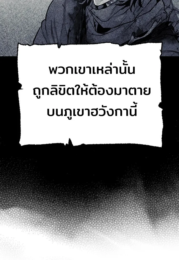 เส้นทางสู่เทพมาร ตอนที่ 75 รูปที่ 136