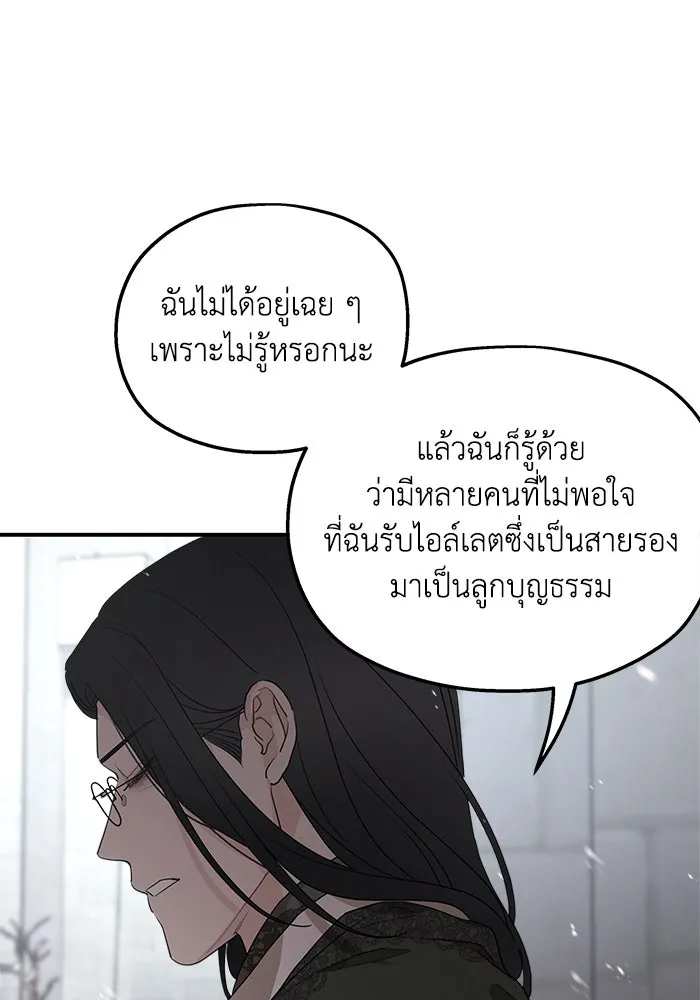 ครอบครัวสามีเห็นทีจะคลั่งรัก ตอนที่ 93 รูปที่ 20