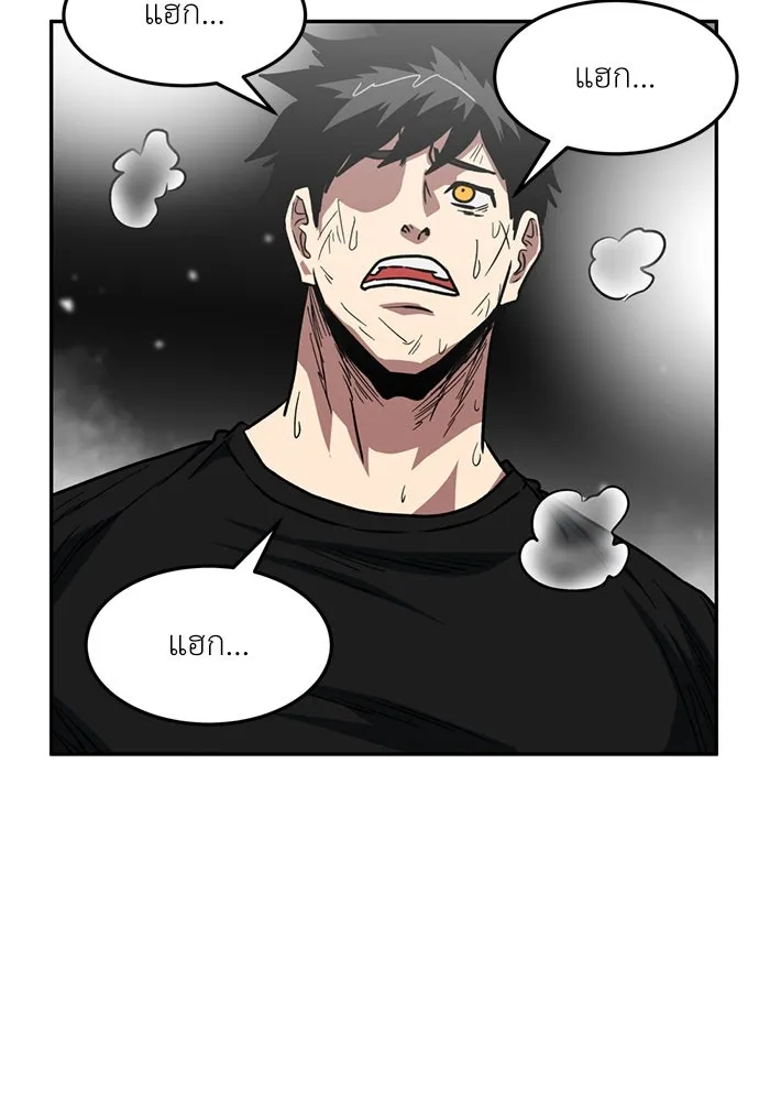 โรงเรียนสัตว์กินเนื้อ ตอนที่ 91 รูปที่ 85