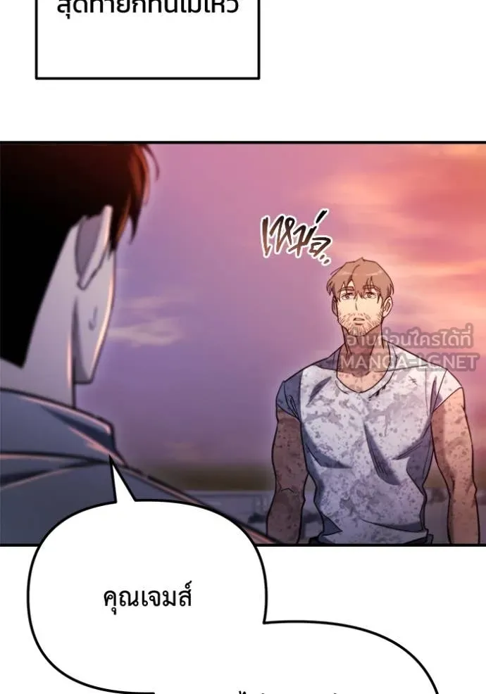 โกดังลับหลังโลกแตก ตอนที่ 41 รูปที่ 70