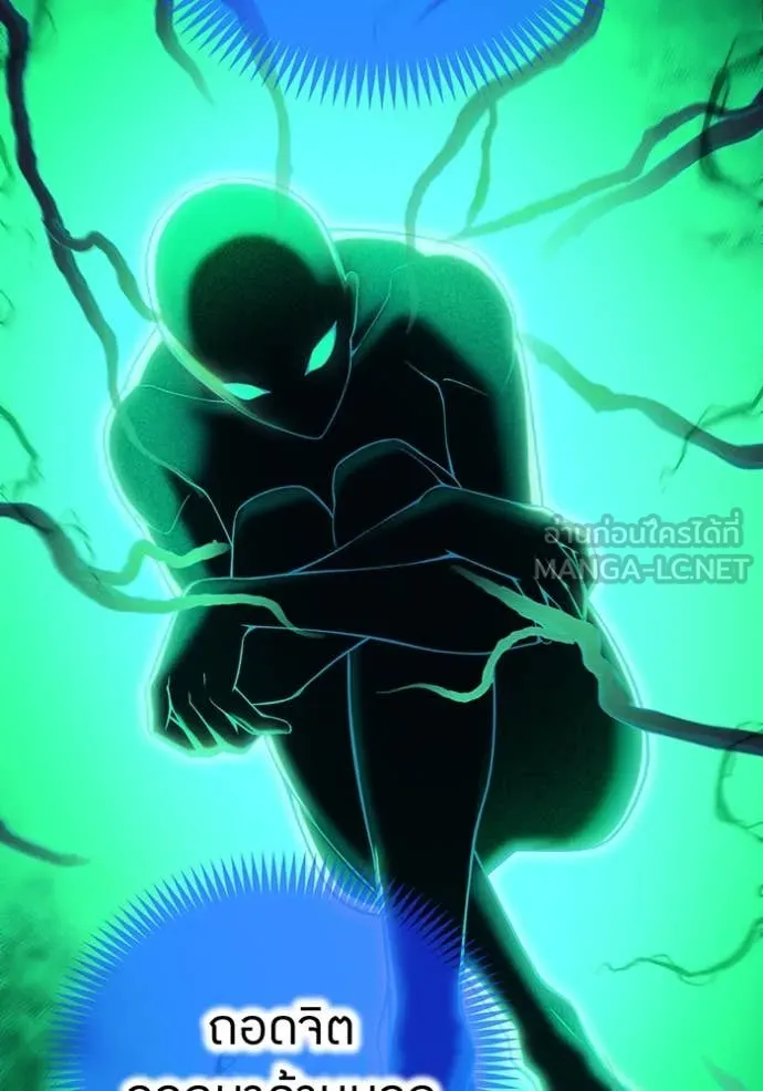 ฮันเตอร์สกิลโกง ตอนที่ 76 รูปที่ 5