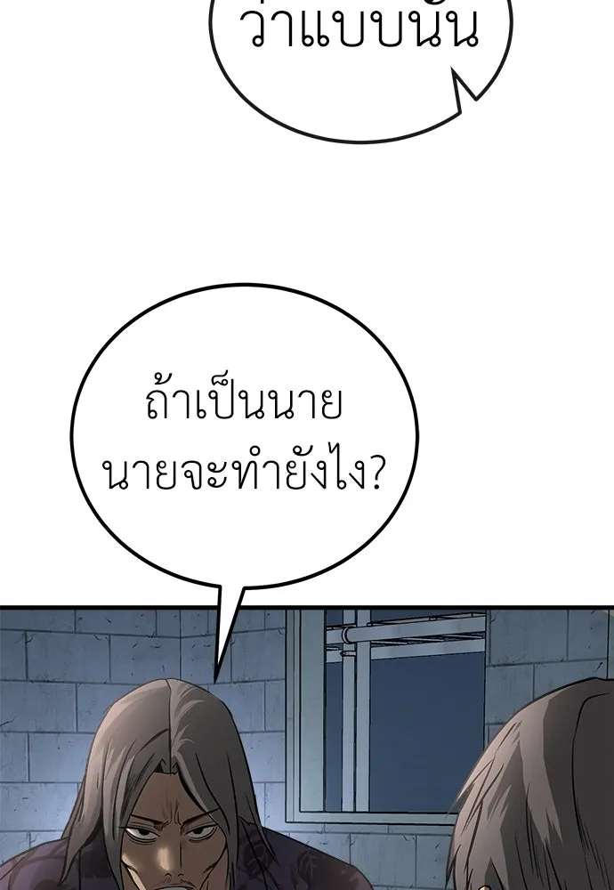 ผู้คุมหมายเลข 0 ตอนที่ 35 รูปที่ 17