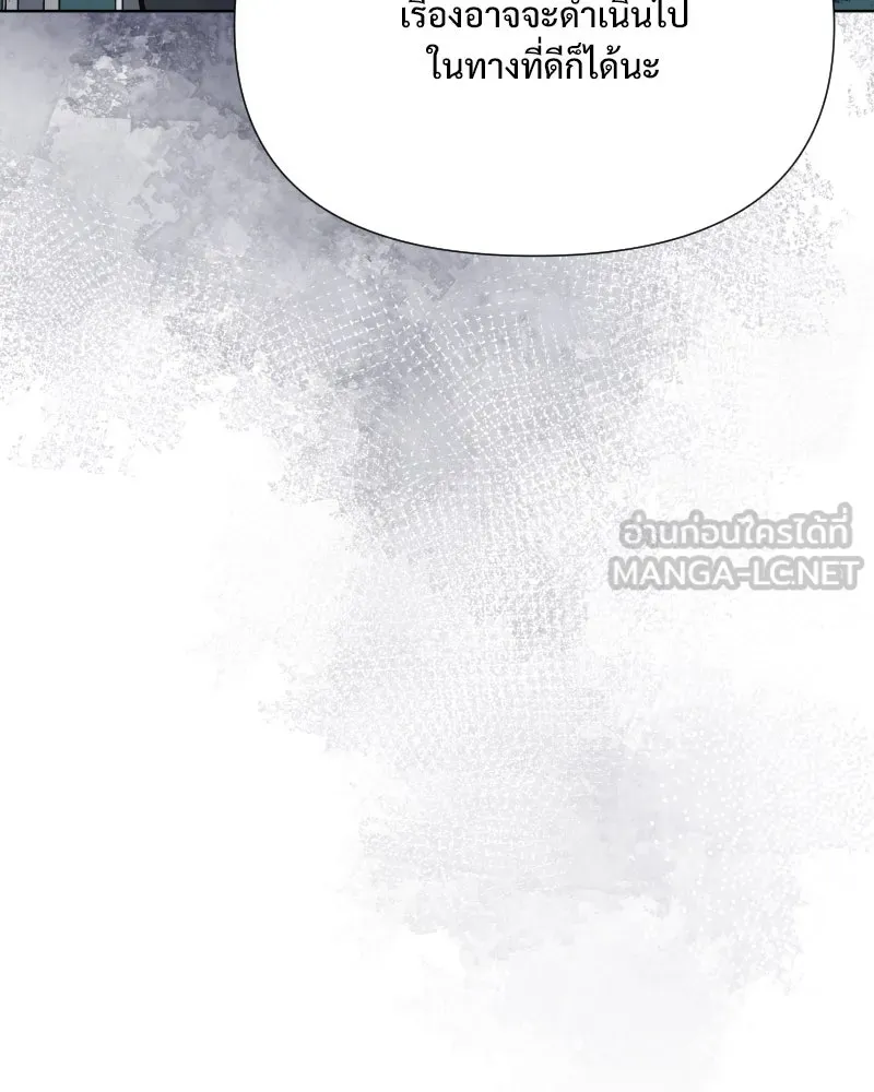 รักนี้ไม่ต้องมีเซนส์ ตอนที่ 61 รูปที่ 57