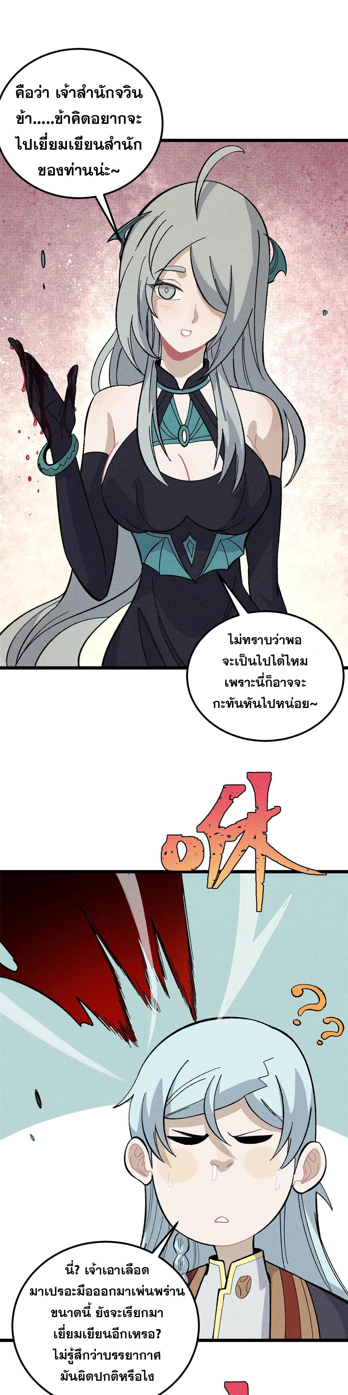 Manga-lc-com อ่านมังงะ อ่านการ์ตูน ออนไลน์ ฟรี All Hail the Sect Leader ตอนที่ 1 2 3 4 5 6 7 8 9 10 11 12 13 14 ฟรี ไม่มีโฆษณา Manga-lc - อ่าน มังงะ อ่าน การ์ตูน ออนไลน์ อ่านมังงะ ฟรี