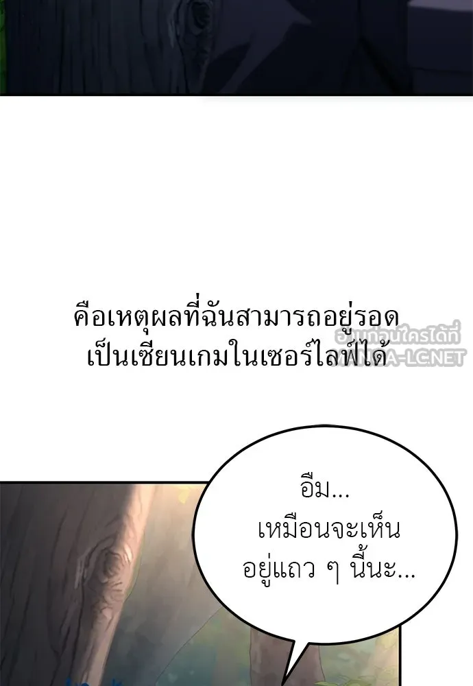 ผู้เชี่ยวชาญวันสิ้นโลก ตอนที่ 2 รูปที่ 147