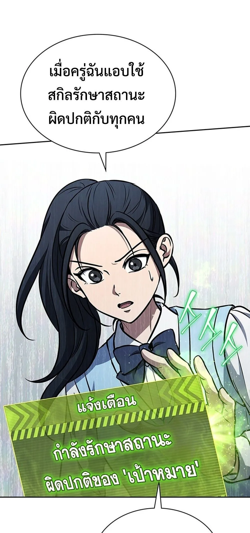 How to Survive Restructuring ว_ธ_เอาต_วรอดจากการปร_บโครงสร_าง ตอนที่ ตอนที่ 51 รูปที่ 5