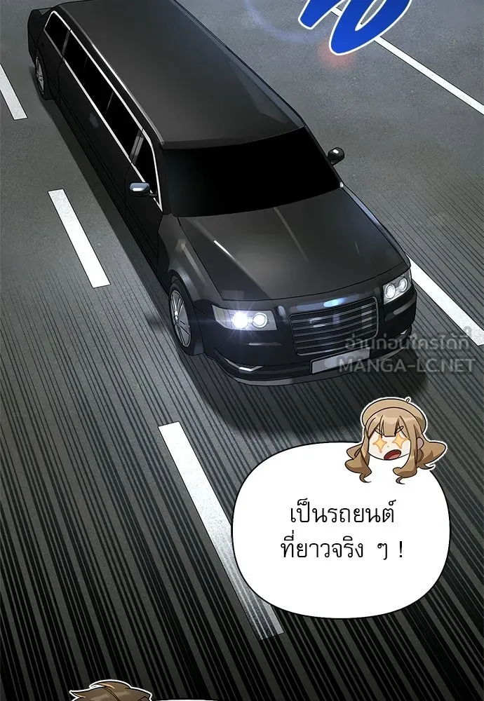 ชีวิตฮีลใจนายฮันเตอร์คลาส S ตอนที่ 40 รูปที่ 108