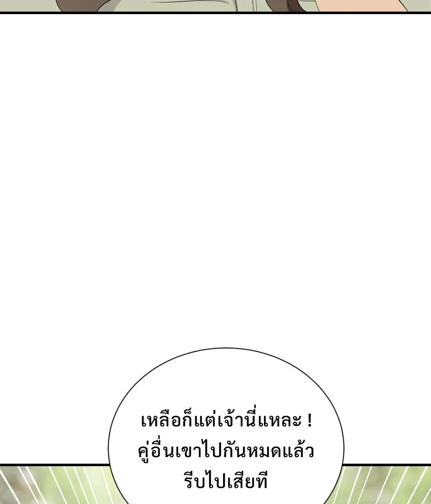 จันทร์เจ้า ตอนที่ ตอนที่ ๕๘  หนีหน้า รูปที่ 73