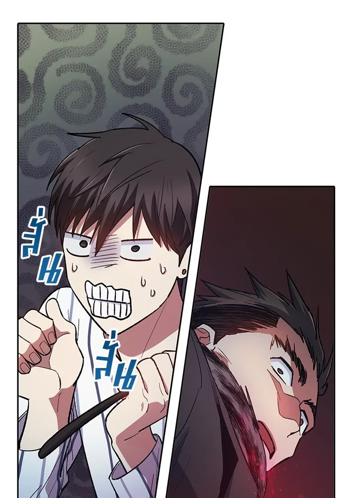 My S-Class Hunters ตอนที่ 67 เครื่องปั่นด้ายของราชาปีศาจ (2 รูปที่ 41