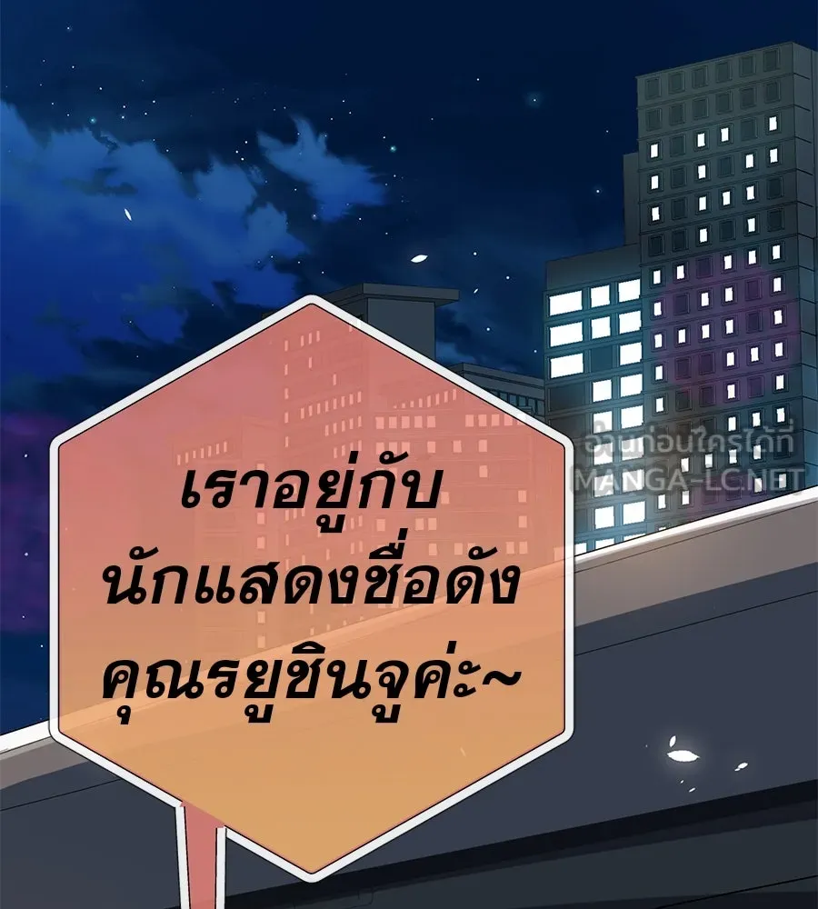 คอลเซ็นเตอร์เปลี่ยนชีวิต ตอนที่ 49 เจ้าของแก้วยาพิษ รูปที่ 147