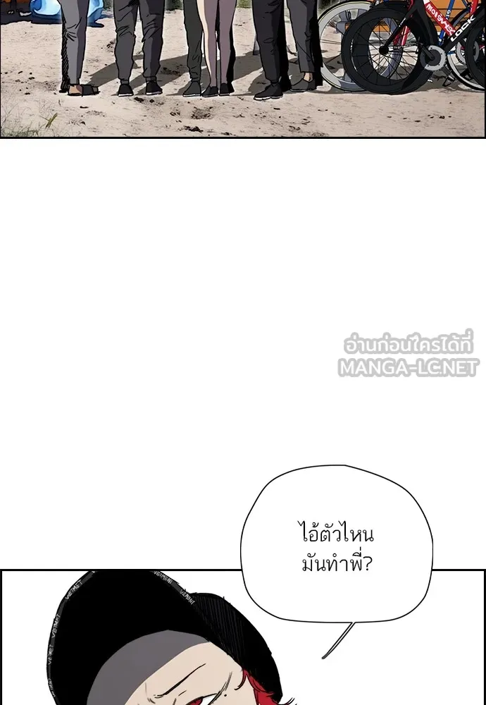 ปั่นสู้ฝันbrWind Breaker ตอนที่ 96 รูปที่ 9