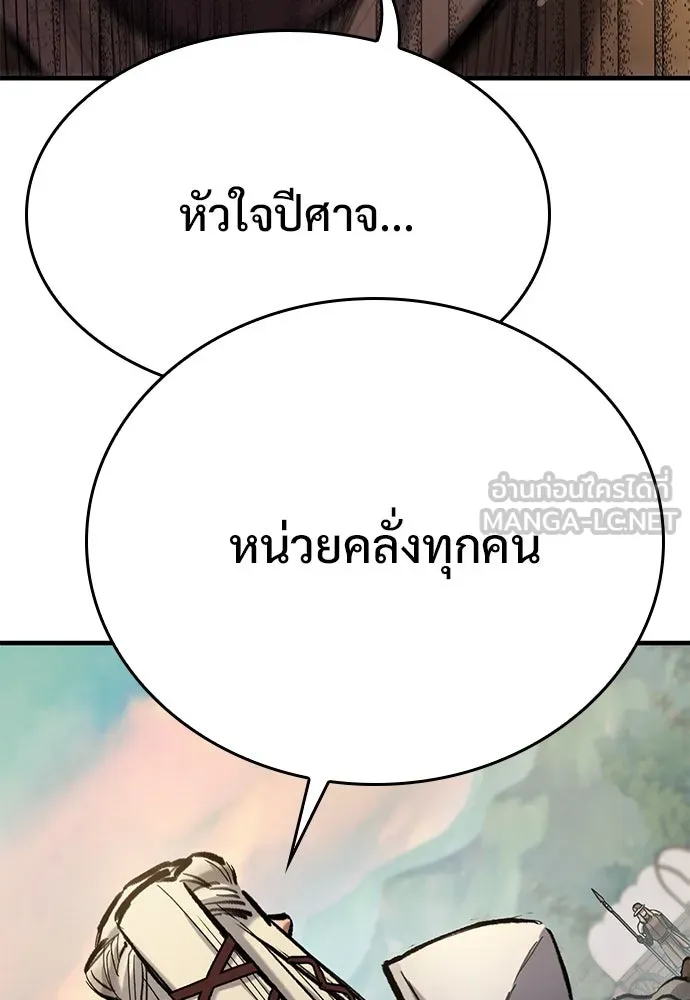 อัศวินวันเดียว ตอนที่ 72 รูปที่ 81