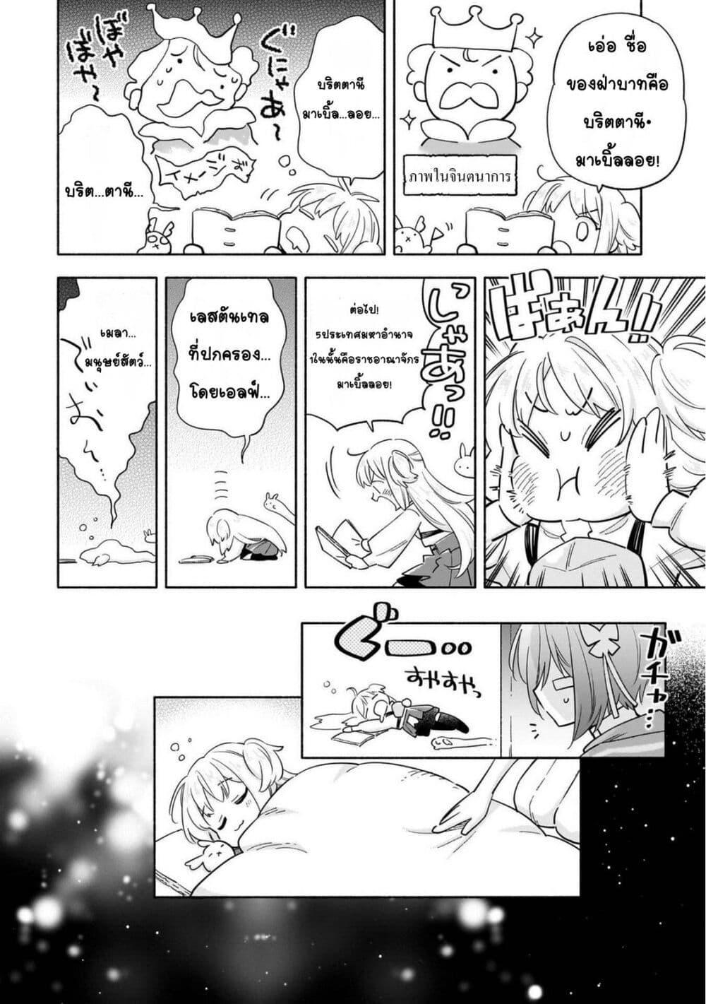 Manga-lc-com อ่านมังงะ อ่านการ์ตูน ออนไลน์ ฟรี Byoujaku Shoujo, Tensei Shite Kenkou na Nikutai (Saikyou) wo Te ni Ireru ~Tomodachi ga Hoshiku Te Makyou kara Tabidatta no desu ga, Dou Yara Watakushi no Mahou wa Sukoshi Okashii You desu!~ ตอนที่ 1 2 3 4 5 6 7 8 9 10 11 12 13 14 ฟรี ไม่มีโฆษณา Manga-lc - อ่าน มังงะ อ่าน การ์ตูน ออนไลน์ อ่านมังงะ ฟรี