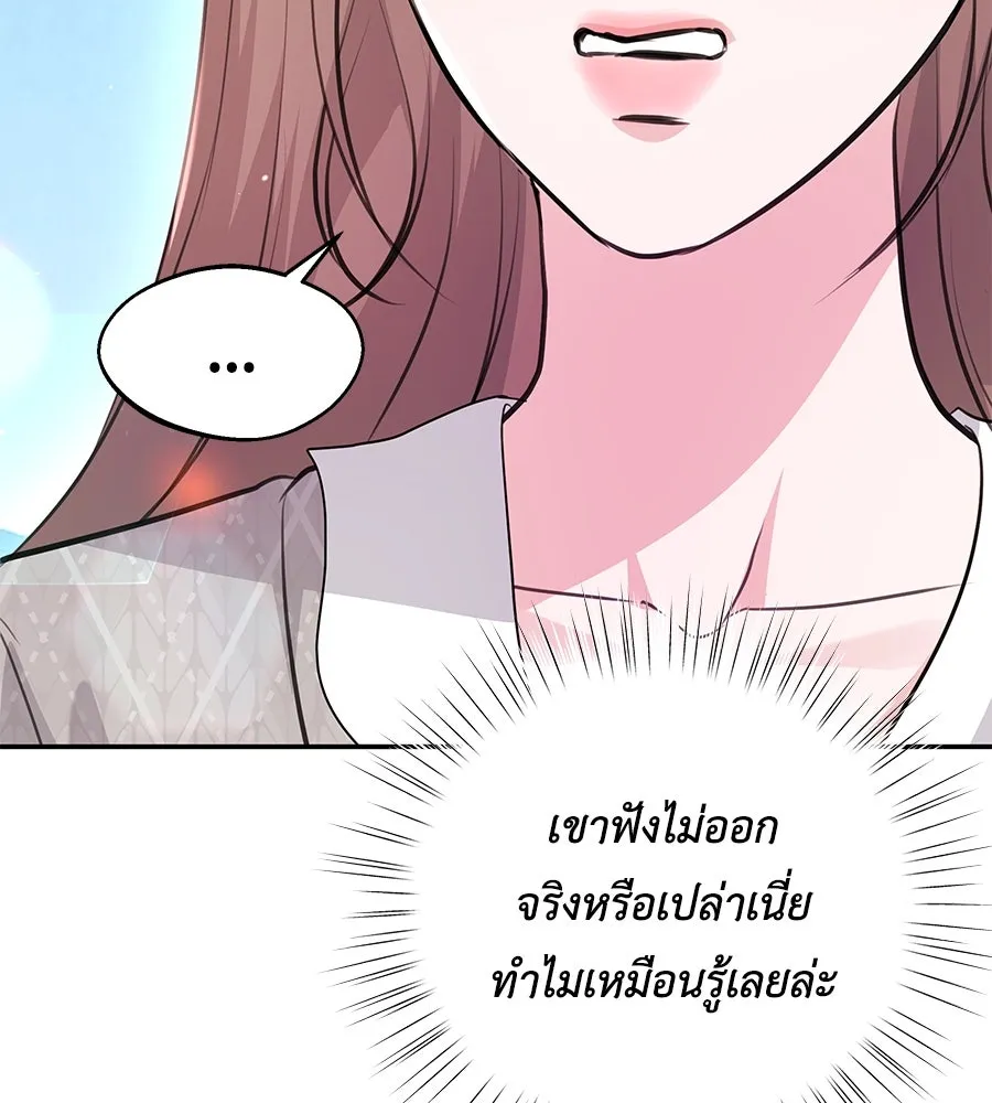 คิมหันต์นิรันดร ตอนที่ 27 รูปที่ 20