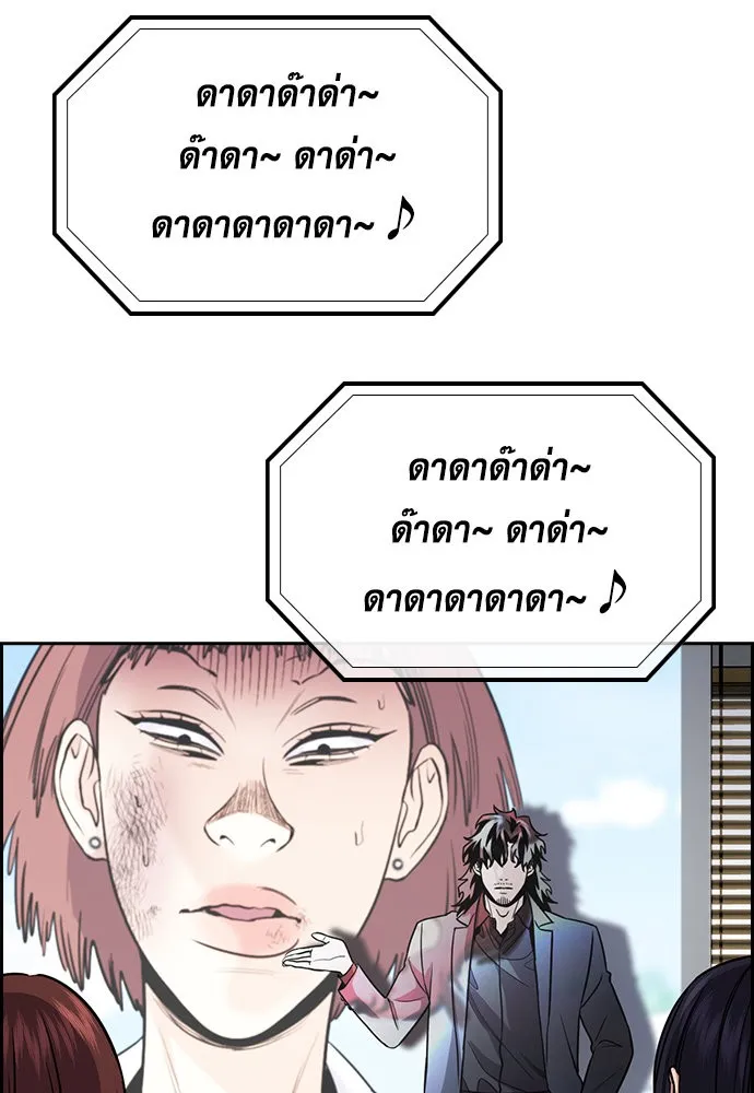 การศึกษาที่แท้จริง ตอนที่ 151 รูปที่ 47