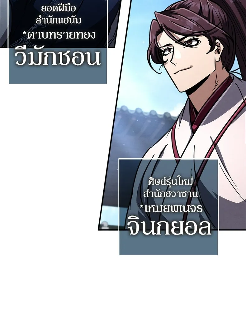 กำปั้นราชันคืนชีพ ตอนที่ 29 รูปที่ 130