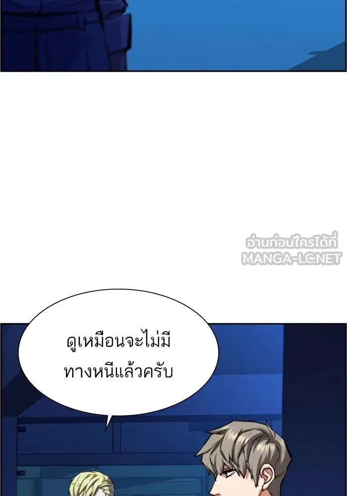 พี่ชายสายบอดี้การ์ด ตอนที่ 131 รูปที่ 81