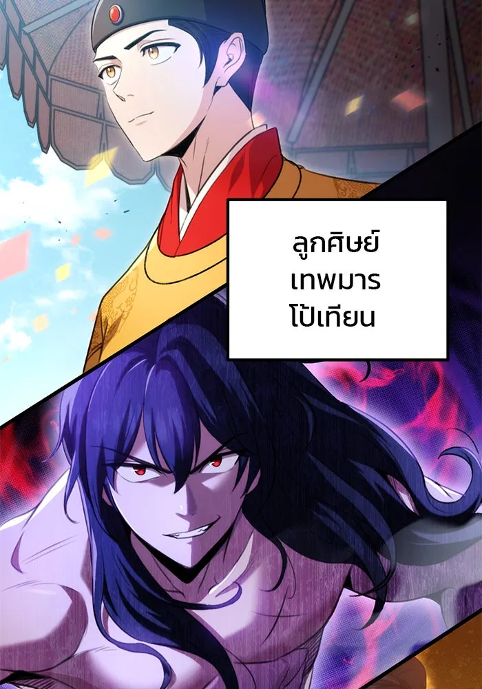 ดาบแห่งจักรพรรดิ ตอนที่ 17 รูปที่ 62