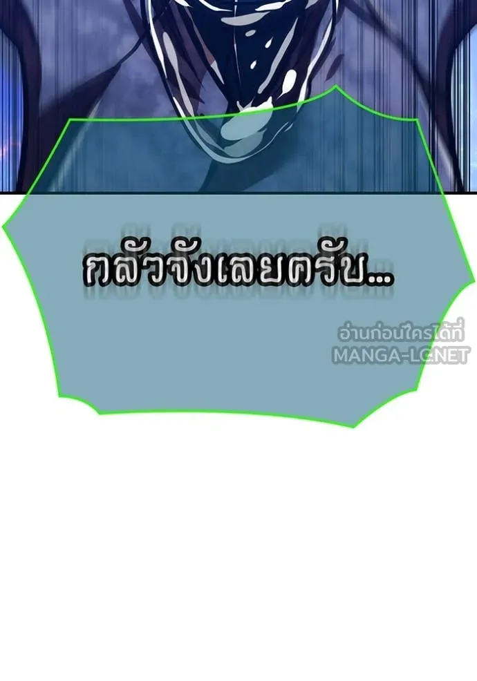 เพลเยอร์เลือดเทวะ ตอนที่ 92 รูปที่ 121