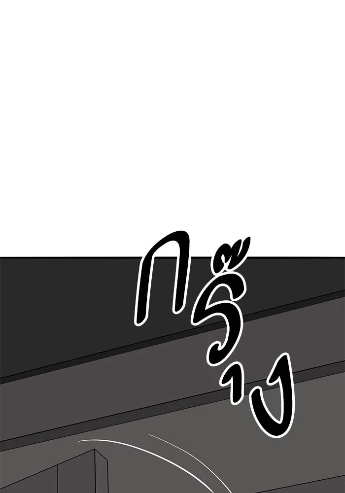 ยอดคนเลเวลทะลุ ตอนที่ 54 ปัญหาเชาวน์ รูปที่ 68