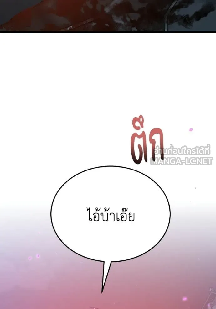 อัจฉริยะนอกคอก ตอนที่ 150 รูปที่ 91