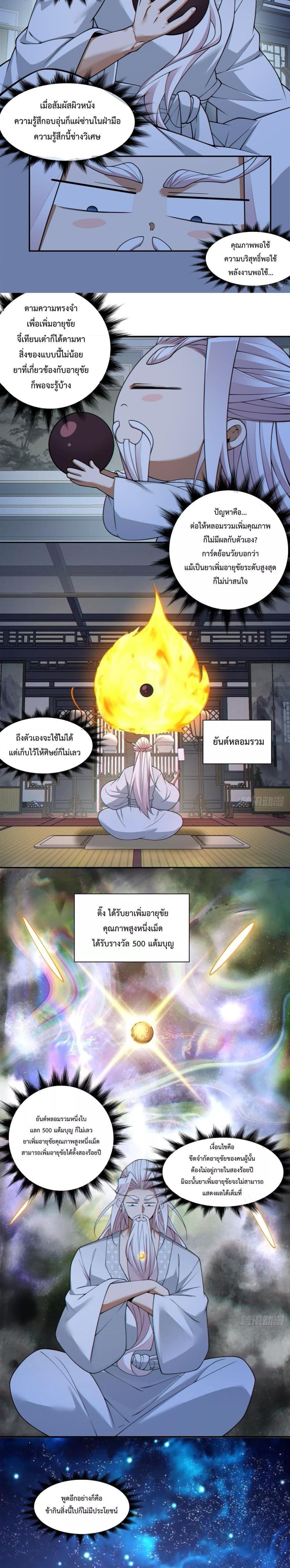 Manga-lc-com อ่านมังงะ อ่านการ์ตูน ออนไลน์ ฟรี My Disciples Are All Big Villains ตอนที่ 1 2 3 4 5 6 7 8 9 10 11 12 13 14 ฟรี ไม่มีโฆษณา Manga-lc - อ่าน มังงะ อ่าน การ์ตูน ออนไลน์ อ่านมังงะ ฟรี