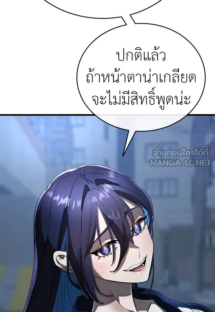 ยมราชลงทัณฑ์ ตอนที่ 107 รูปที่ 10